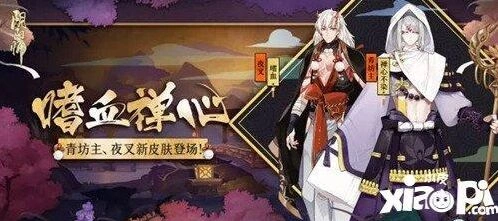 夜叉嗜血皮肤上架商店 阴阳师教程