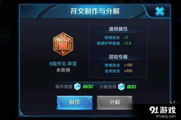 《王者荣耀》AD通用符文搭配完全指南