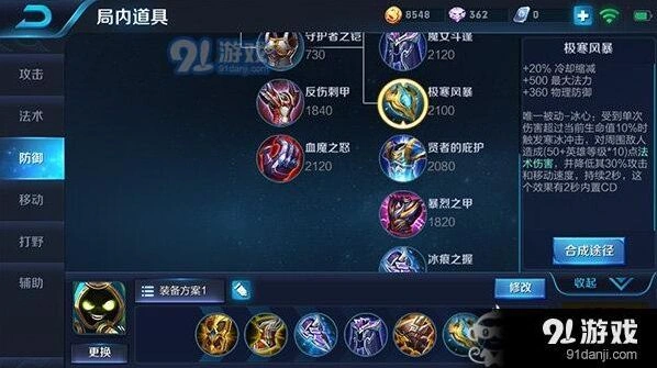 王者荣耀太乙真人辅助出装完整指南