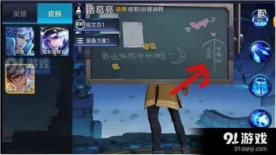 王者荣耀诸葛亮情人节限定皮肤评测 史诗限定分析