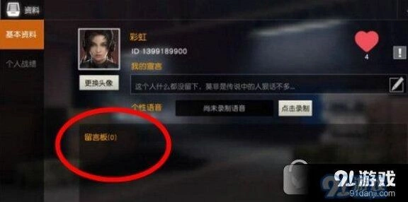 荒野行动红色爱心获取技巧