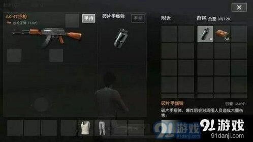 荒野行动手榴弹扔法攻略 投掷物使用技巧详解