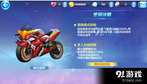 天天酷跑灭世炎龙和明日旋风性能对比评测