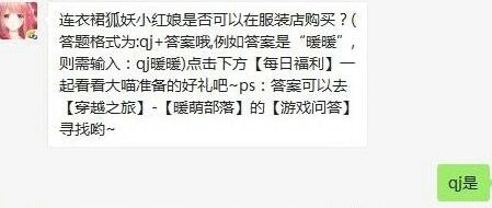 奇迹暖暖每日一题完整答案
