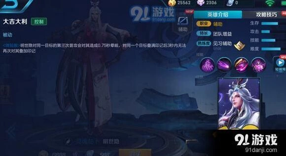 王者荣耀明世隐技能连招完美教程