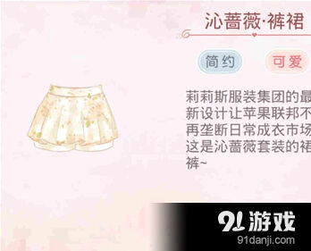 奇迹暖暖下装篇染色单品避雷清单