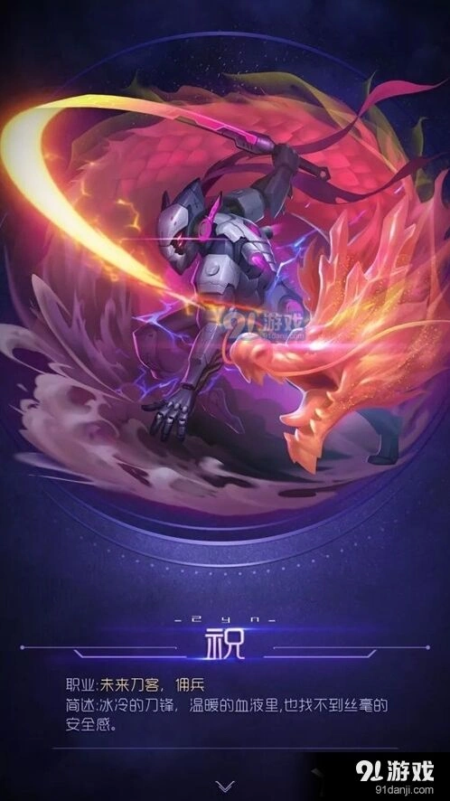 球球大作战圣衣魔灵对比玩法攻略