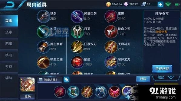 王者荣耀黄忠攻速流出装教程，S9赛季指南
