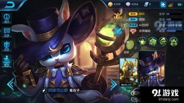 王者荣耀鬼谷子S9六神装详解