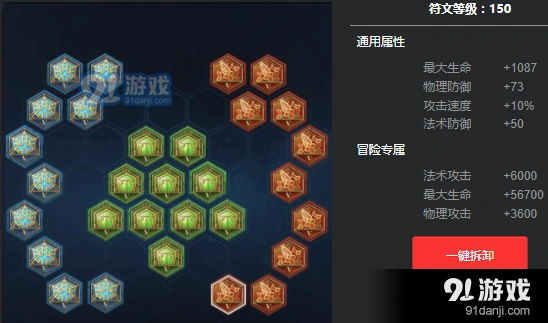 王者荣耀坦克符文通用搭配教程