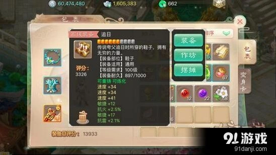 《大话西游》省钱从学会花钱开始 平民银币攻略