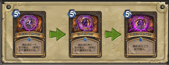炉石传说小型法术黑曜石升级详解