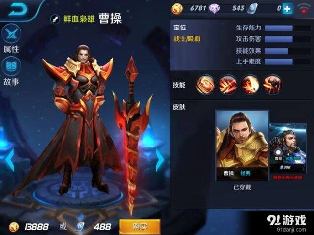 王者荣耀高端速推思路详解