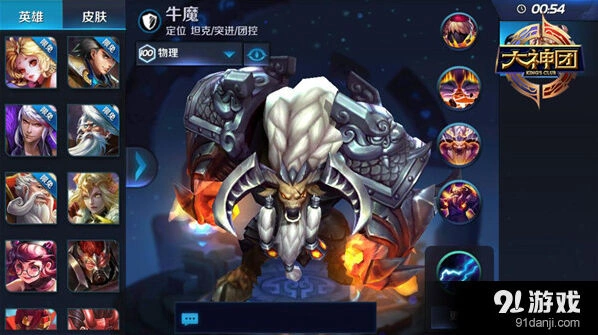 王者荣耀牛魔单挑完整攻略