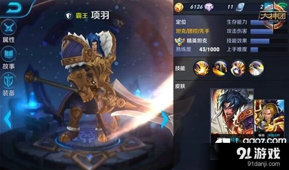 王者荣耀项羽火焰山实战指南