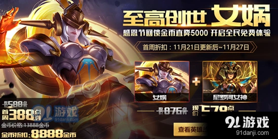 王者荣耀AD女娲怎么出装 暴击流玩法详解