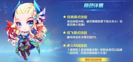 天天酷跑圣域女王阵容搭配详解