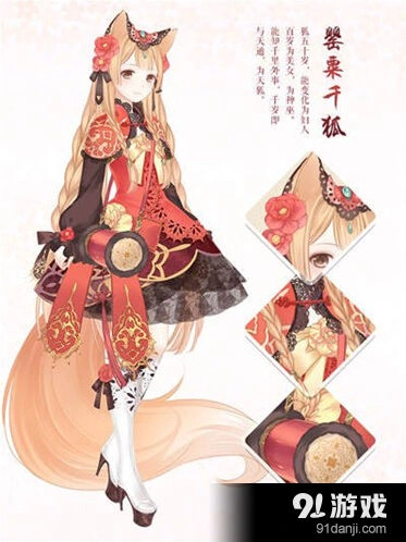 《奇迹暖暖》罂粟千狐怎么得到