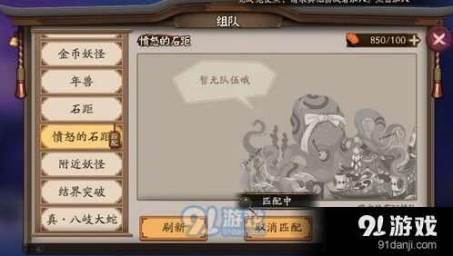 阴阳师愤怒的石距攻略心得