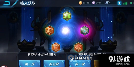 王者荣耀快速获得铭文碎片攻略