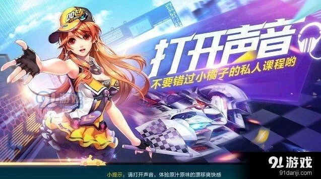 QQ飞车手游S车永久抽取方法详解