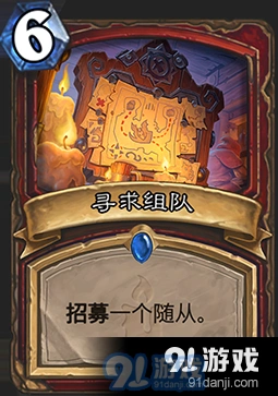炉石传说狗头人与地下世界招募机制深度指南