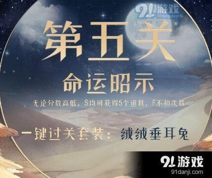 奇迹暖暖荒漠之魅套装攻略技巧