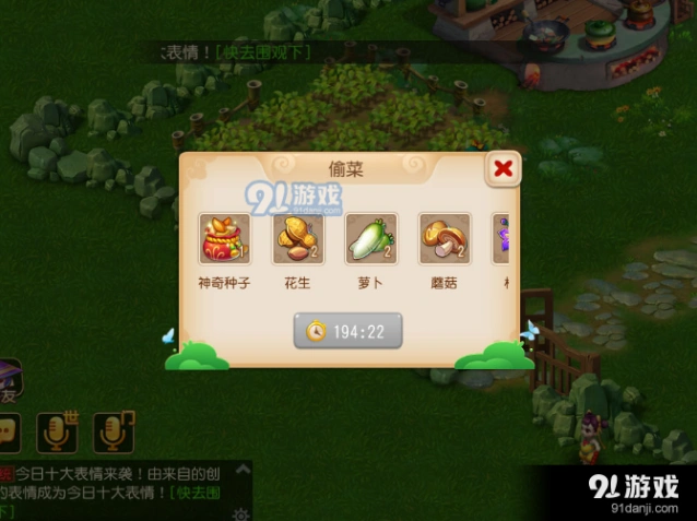 梦幻西游偷菜入门攻略技巧分享