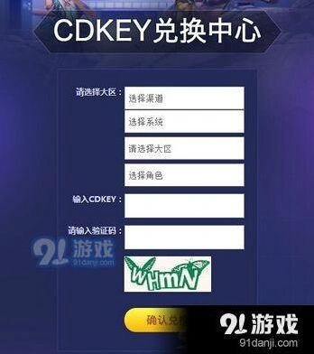 QQ飞车手游cdkey兑换码使用攻略