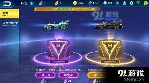 QQ飞车手游寻宝攻略大全