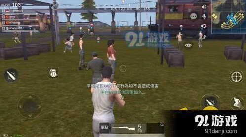 荒野行动50对50怎么玩玩法详解