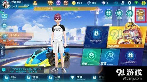QQ飞车赛车碎片怎么获取 技巧