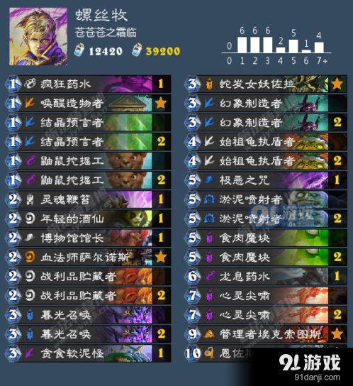 炉石传说魔块螺丝牧卡组教学指南