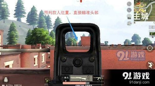 荒野行动狙击枪爆头技巧整理