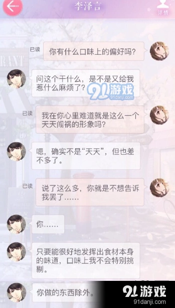 恋与制作人生日钥匙使用技巧全攻略