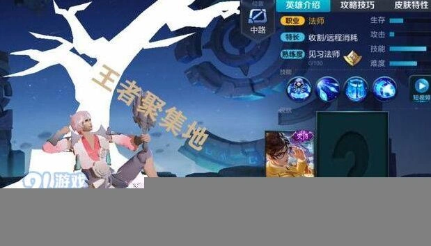 王者荣耀诸葛亮新皮肤桃夭外观评价