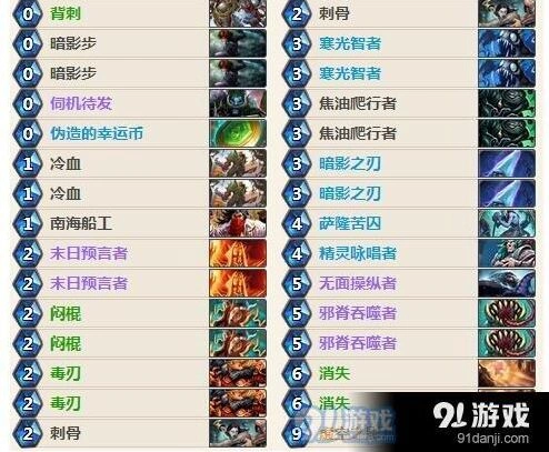 炉石传说奇迹贼怎么玩 无面贼otk卡组攻略