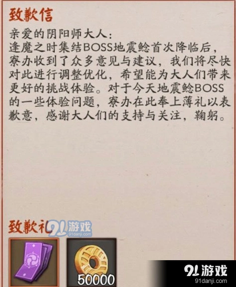 阴阳师地震鲶阵容搭配技巧