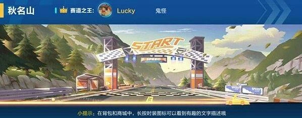 QQ飞车秋名山高级跑法指南