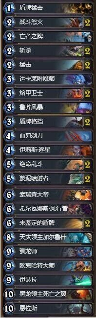 炉石传说狂野大师战卡组搭配 战士卡组推荐