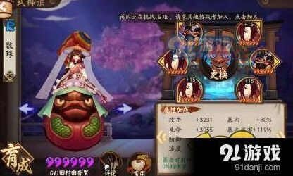 阴阳师镰鼬百战副本阵容技巧