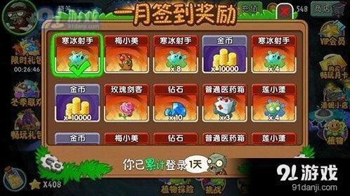 植物大战僵尸2梅小美玫瑰剑客详细介绍