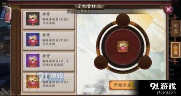 阴阳师猫粮卡合成公式深入讲解