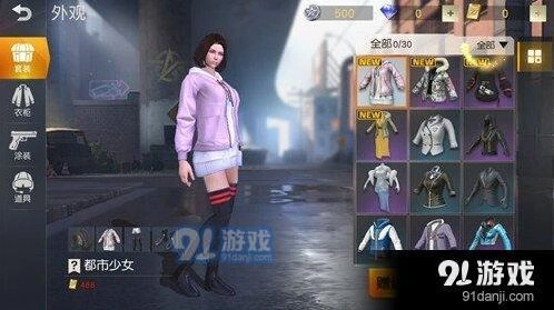 荒野行动都市少女套装多少钱