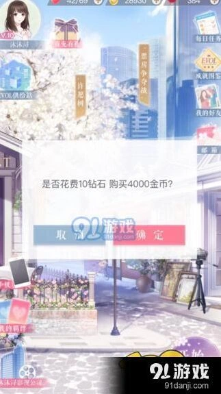 恋与制作人金币获取技巧攻略