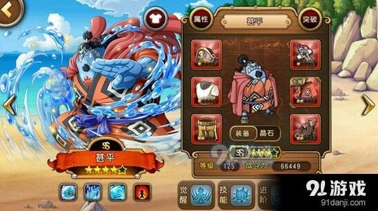 《航海王 启航》版本强势阵容推荐攻略