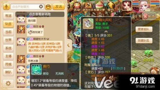 《诛仙》踏火风轮装备打造全攻略