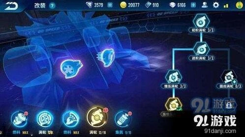 剃刀改装要点 QQ飞车攻略