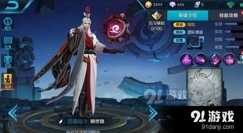 王者荣耀明世隐vs庄周 哪个更好用