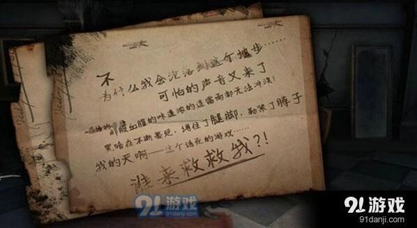 第五人格恐怖元素分析 氛围营造详解